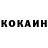 Кетамин VHQ Artur Girigaryan