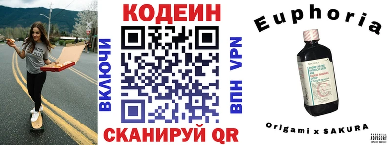 OMG как зайти  Динская  Кодеиновый сироп Lean напиток Lean (лин) 