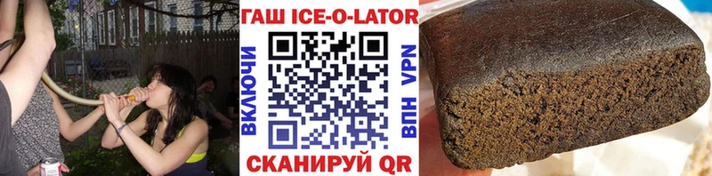 ГАШИШ Ice-O-Lator ОМГ ОМГ как войти Динская