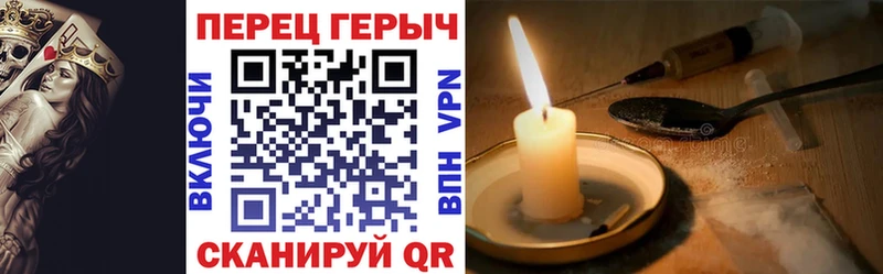 ГЕРОИН хмурый  Динская 