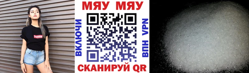 МЕФ кристаллы  Динская 
