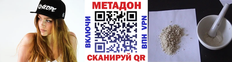 Метадон мёд  shop состав  Динская 